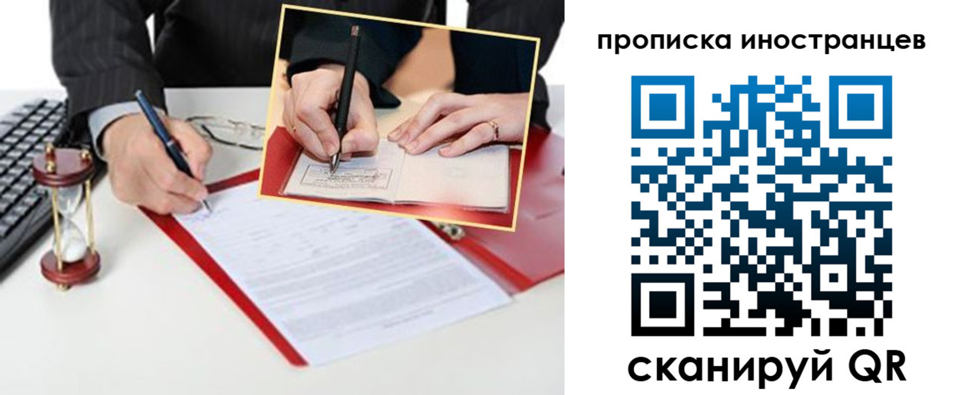 временная регистрация для всех в Шилке