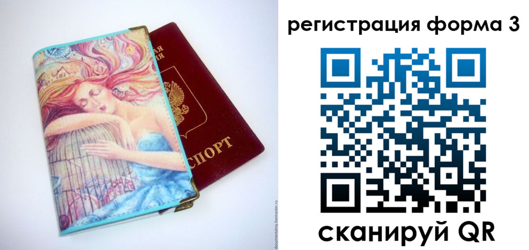 временная регистрация для всех в Шилке