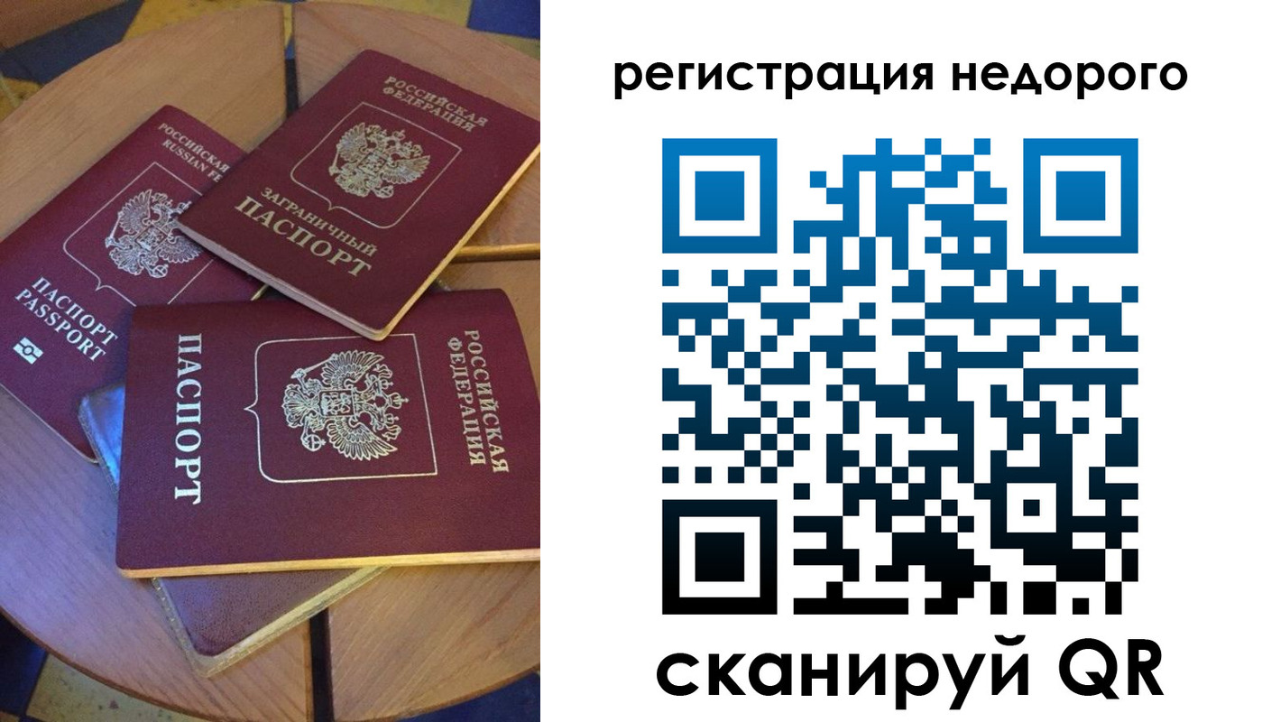 прописка ребенка в Шилке