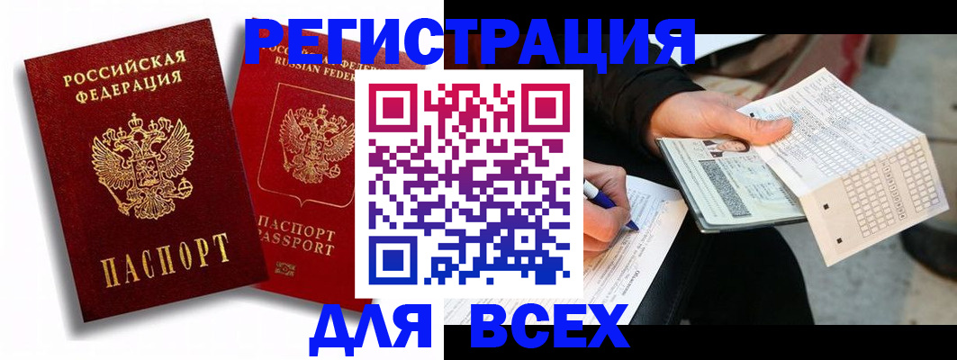 прописка в квартире в Шилке