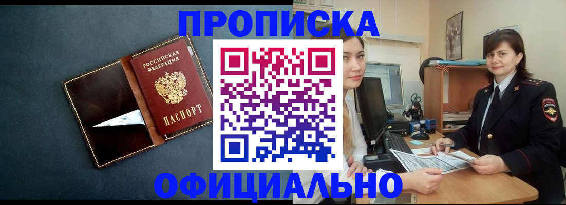 временная регистрация поиск в Шилке