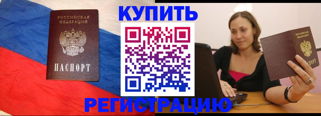 прописка иностранных граждан в Шилке